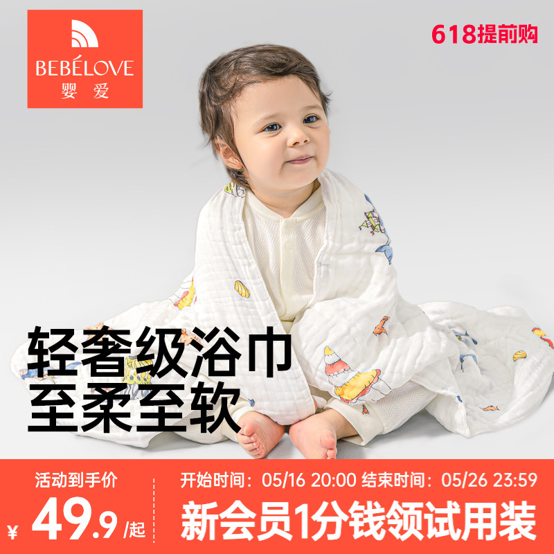 婴爱婴儿浴巾纱布纯棉新生儿超软全棉宝宝洗澡吸水专用儿童秋冬季