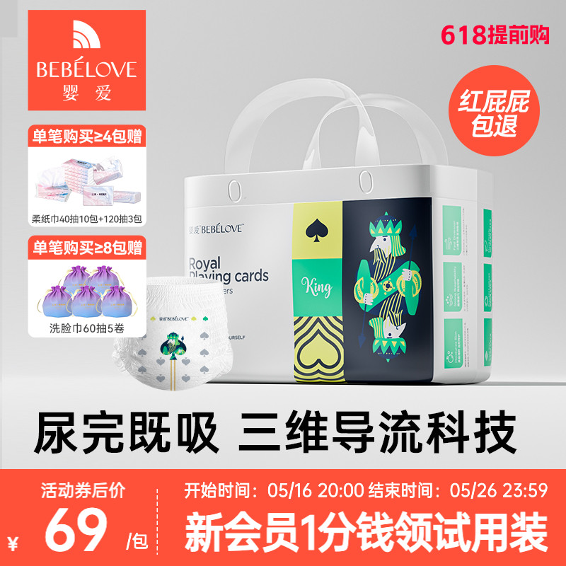 婴爱扑克纸尿裤新生儿拉拉裤婴儿纸尿裤宝宝尿不湿学步裤S-XXXL码