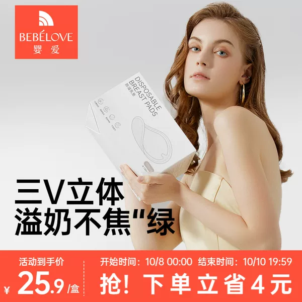 Товары от 婴爱旗舰店