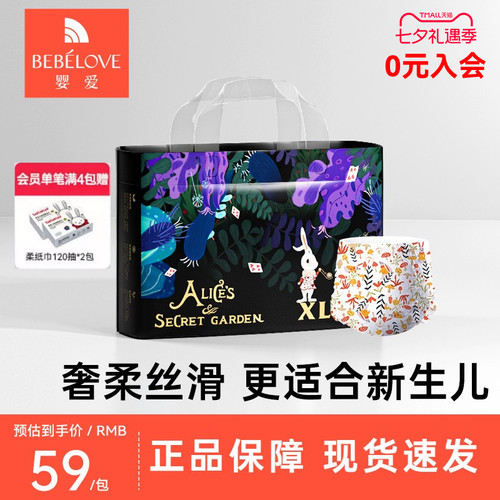 婴爱爱丽丝学步裤训练裤轻薄透气