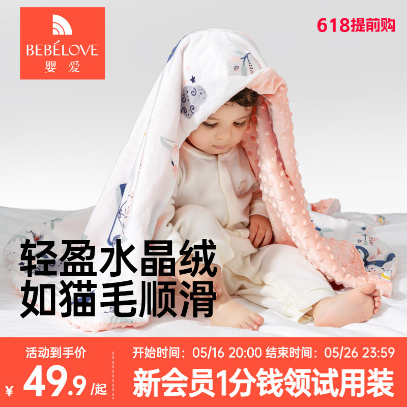 婴爱宝宝豆豆毯四季被婴儿毛毯子防风毯幼儿园午睡儿童被保暖毯