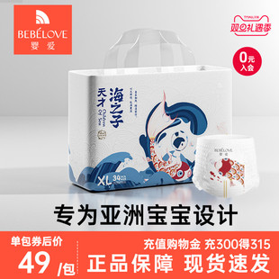 1包装 婴爱海之子系列纸尿裤 XL码 超薄透气婴儿尿不湿S 宝宝拉拉裤