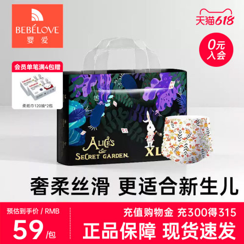 婴爱爱丽丝学步裤训练裤轻薄透气