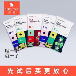 婴爱扑克纸尿裤 4片 男女宝宝通用尿不湿试用装