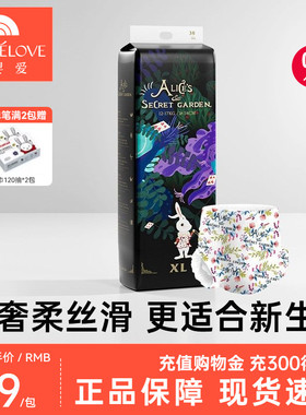 婴爱爱丽丝拉拉裤宝宝专用超薄透气纸尿裤婴儿夜用尿不湿*1包