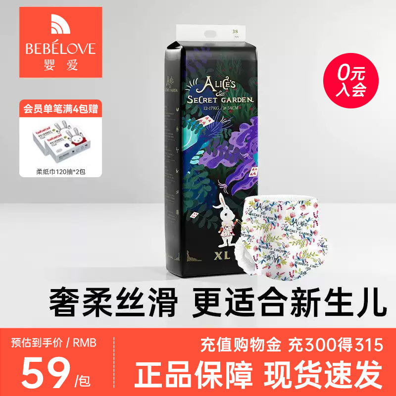婴爱爱丽丝纸尿裤新生儿拉拉裤轻薄透气宝宝尿不湿S-4XL码1包装