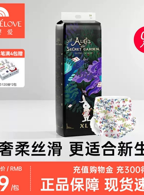 婴爱爱丽丝纸尿裤新生儿拉拉裤轻薄透气宝宝尿不湿S-4XL码1包装
