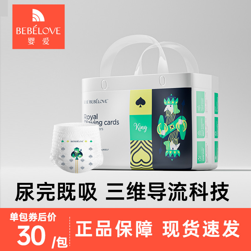 婴爱扑克系列纸尿裤全尺码单包装