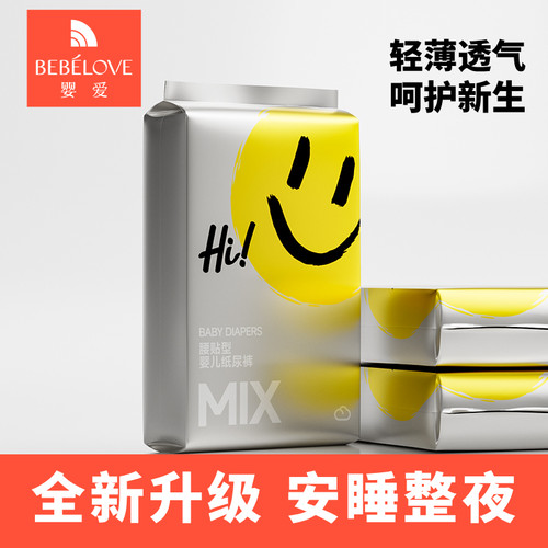 婴爱超薄透气纸尿裤*4