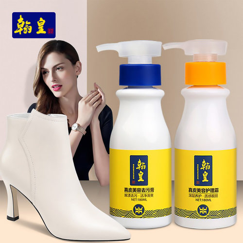 去污保养套装鞋油翰皇正品皮具