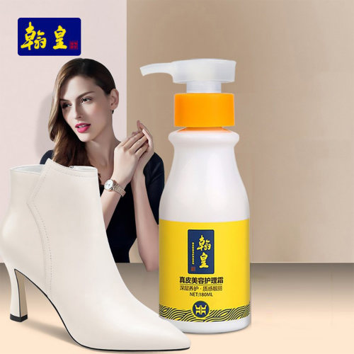 翰皇真皮美容护理霜鞋油