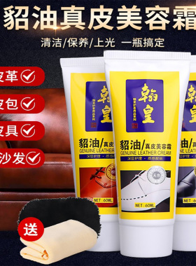 翰皇鞋油貂油真皮美容霜无色黑色棕色皮具护理上光保养油皮鞋油
