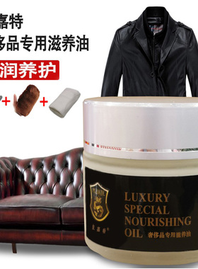 皮嘉特奢侈品专用滋养油皮嘉特鞋油皮包保养油皮衣皮沙发护理油