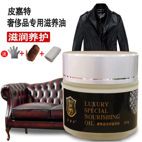 官方正品皮嘉特奢侈品专用滋养油