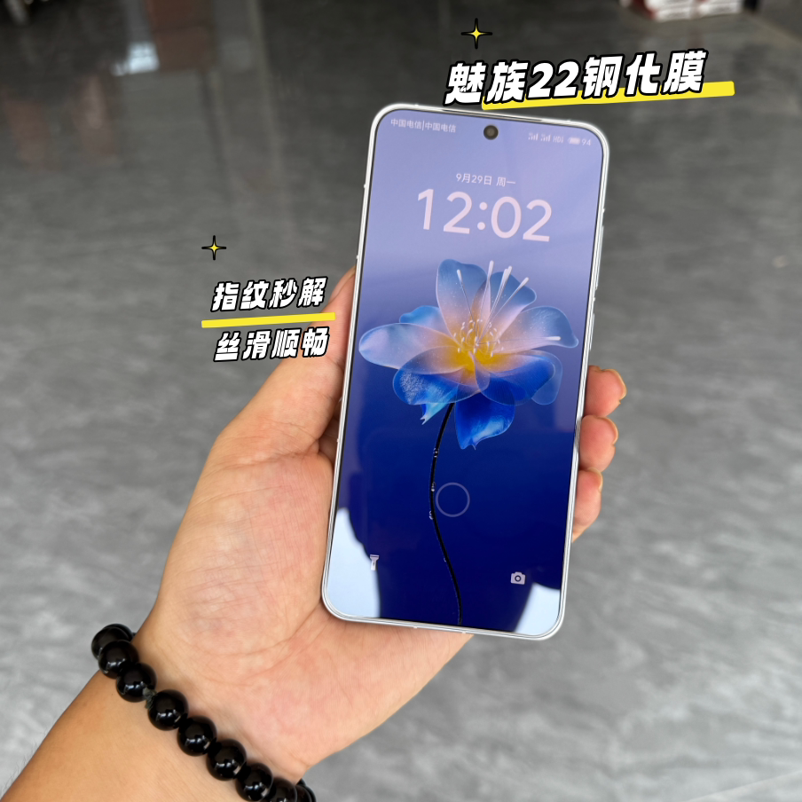 一线机哥适用魅族22超声波钢化膜全屏全透明超清弧边钢化膜（赠送神器）