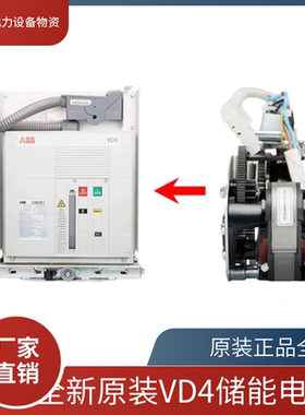 ABB高压真空断路器VD4储能电机HDZ-70-30/SACE S.P.A220/110-250V