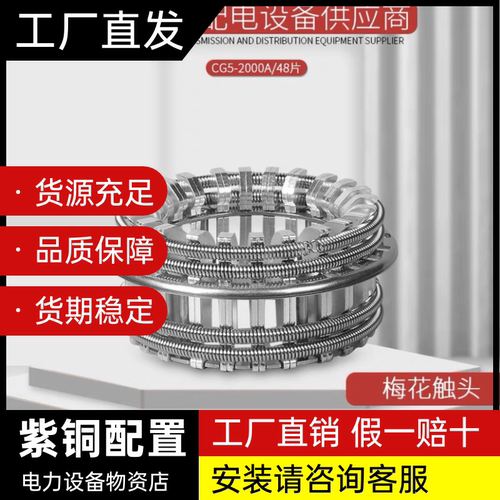 vs1真空断路器静动头电力设备