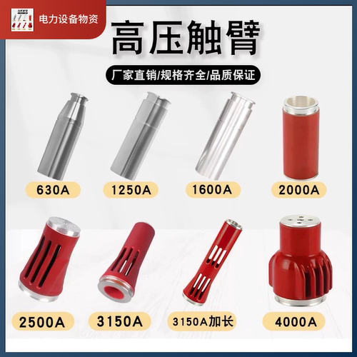 vs1真空断路器真空断路器配件