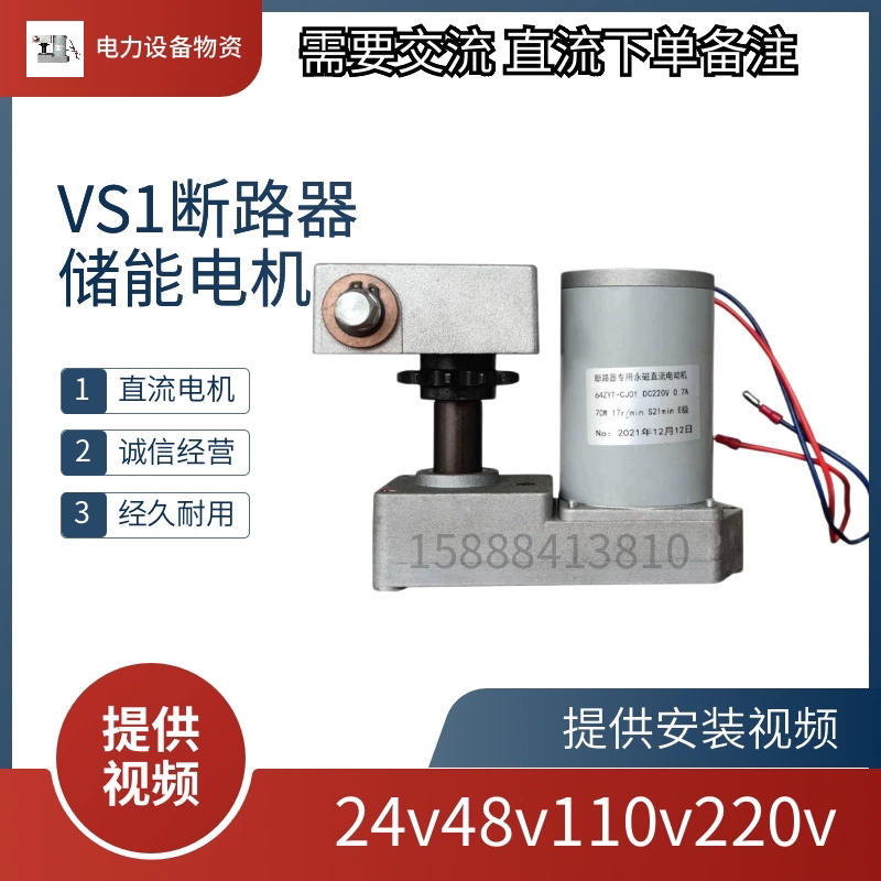 vs1机构电机电机电力设备物资店