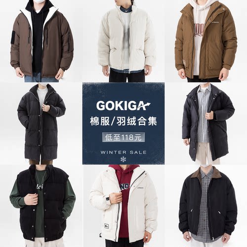 GOKIGA 特价【棉服＆羽绒服】 高品质｜断货清仓｜打折款外套 66
