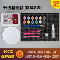 Обновите базовую модель [Fresh Box Instant] (реальная вещь показана на рисунке)