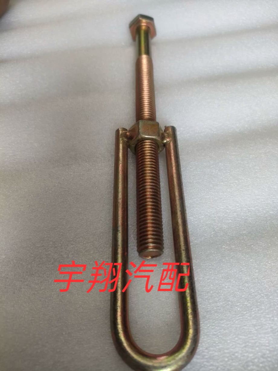 一汽森雅M80 S80备胎螺丝 背胎架勾 吊钩 吊环 螺栓螺母