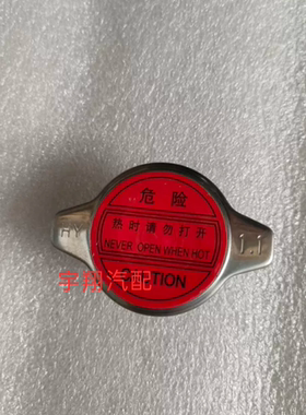 一汽森雅S80M80佳宝V80水箱盖 散热器盖 大水箱盖 散热器盖原厂