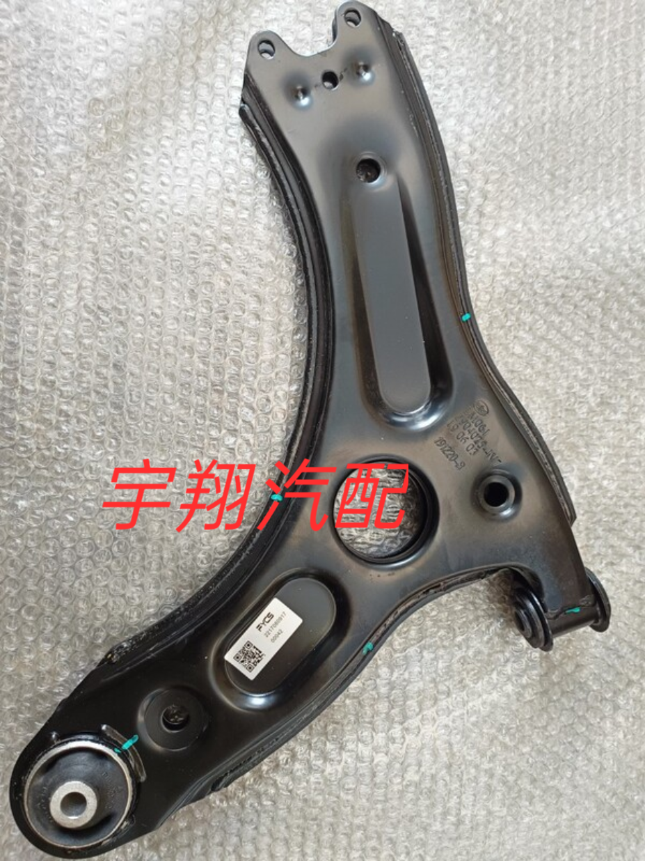 一汽森雅R7森雅R9前下三角臂 下支臂 下摆臂 下悬挂控制臂原厂