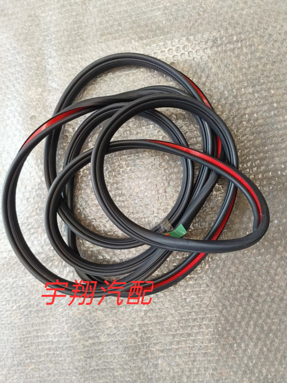 一汽森雅R7森雅R9奔腾X40天窗密封胶条天窗防漏水胶条天窗胶条