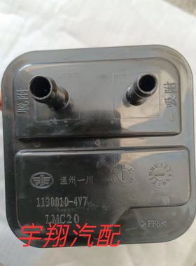 一汽奔腾X40T33森雅R7碳罐奔腾B30 16B50碳罐总成活性炭罐原厂