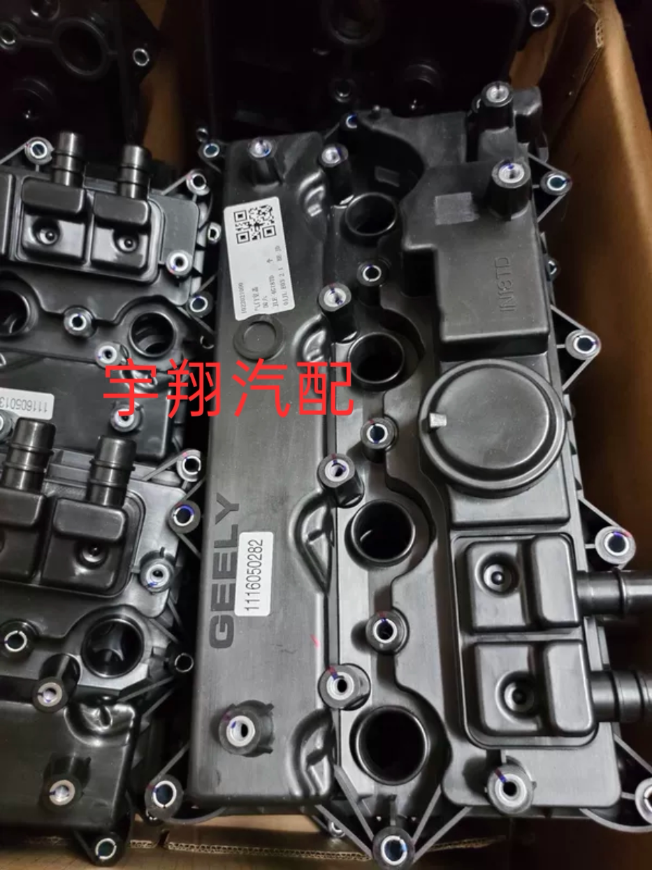 适用吉利博瑞 博越 嘉际 豪越1.8T气门室盖总成缸盖罩原厂配件图片