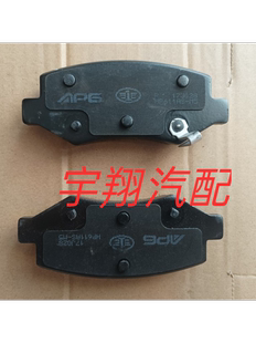 一汽森雅R7 奔腾X40 前刹车片 后刹车片 摩擦片 制动片刹车片原厂