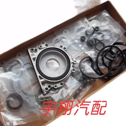 森雅R7奔腾X40B30B50发动机大修包缸垫气门室盖垫气门油封大修包