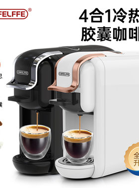 跨境胶囊咖啡机全自动家用小型意式便携一体全兼容通用胶囊机现货