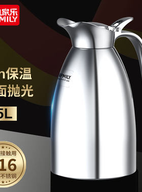 助家乐 全钢保温壶 316L不锈钢内胆 304外胆 金属手柄盖热水瓶2L