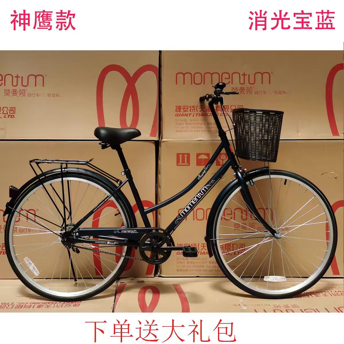捷安特自行车26寸男女学生城市休闲通勤轻便莫曼顿系列神鹰单车
