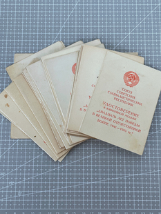 苏联卫国勋章证书劳动退休朱可夫奖章勋章纪念章实物拍摄二战原品