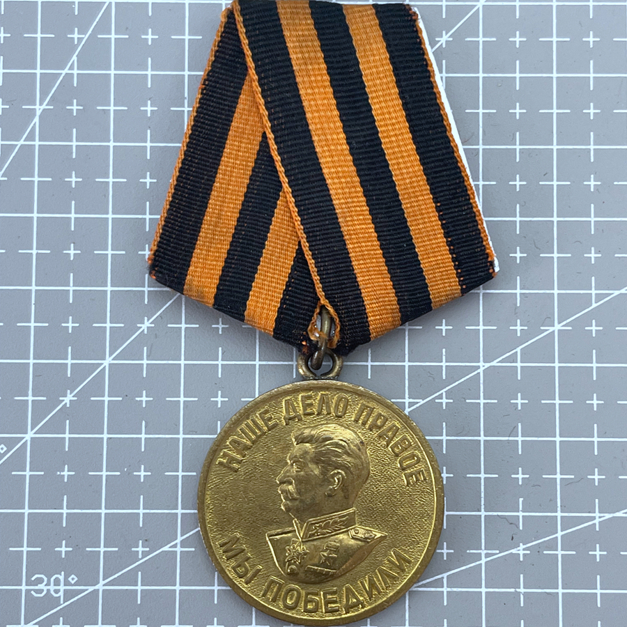 苏联cccp二战战胜铜镀金奖章德国徽章铝挂实物拍摄原品保真12279