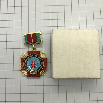 苏联抢救切尔诺贝利奖章勋章真品带厂标库存原盒纸袋铜制原品保真