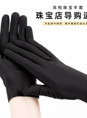 珠宝柜台专用白手套文玩钟表礼仪无尘手套珠宝奢侈品作业手套批发