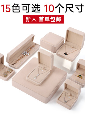 工厂直销圆角绒布首饰盒长链戒指首饰包装盒珠宝收纳盒项链包装盒
