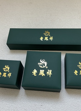 直角充皮纸盒子绿色定制logo戒指吊坠手镯项链黄金包装首饰盒礼品
