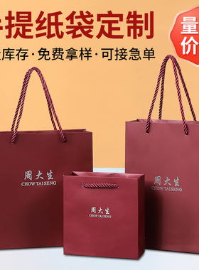 现货周大生珠宝手提袋项链戒指饰品包装袋红色喜庆婚礼礼品袋批发