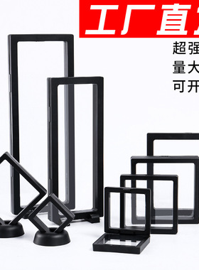 奖牌链包装盒饰品pe盒手链珠宝黑色展示架手镯悬浮盒首饰透明盒