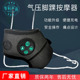 脚踝按摩器多功能气压热敷脚脖子理疗仪脚腕关节韧带受伤揉捏加热