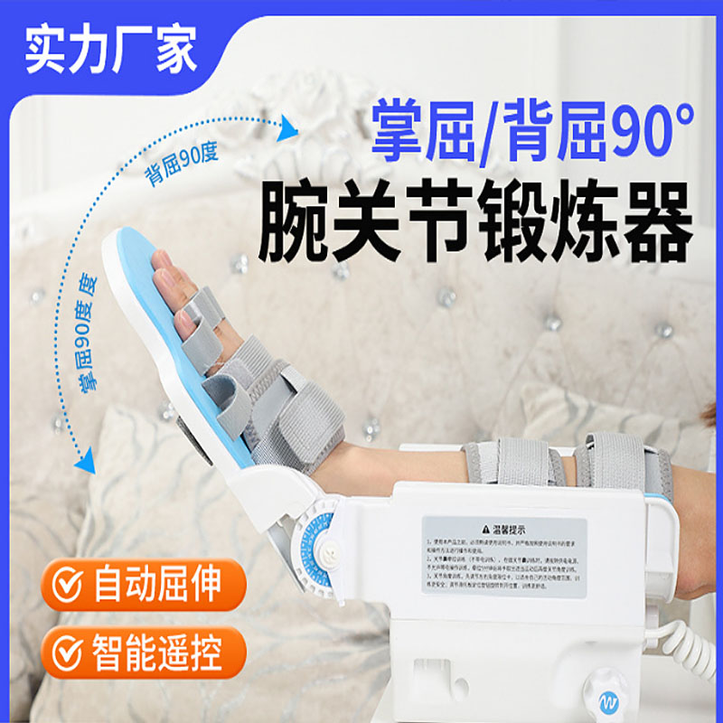脑梗偏瘫手部康复锻炼器电动