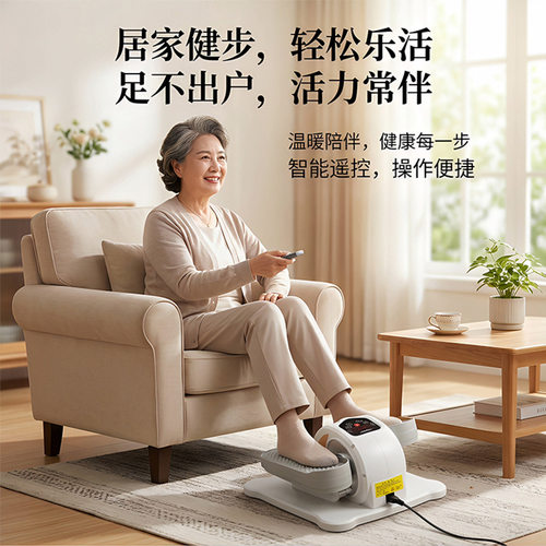 老人家用踏步机多功能腿部康复器