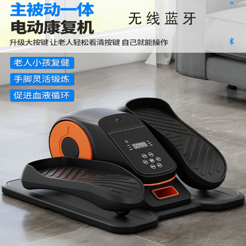 电动腿部康复机中风偏瘫脚部理疗仪家用下肢锻炼训练器阻力脚踏车