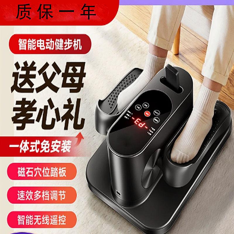 静音电动中老年康复踏步机
