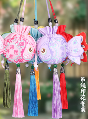 端午节香包香囊空袋随身驱蚊香袋儿童宝宝胎发袋汽车挂件可做logo